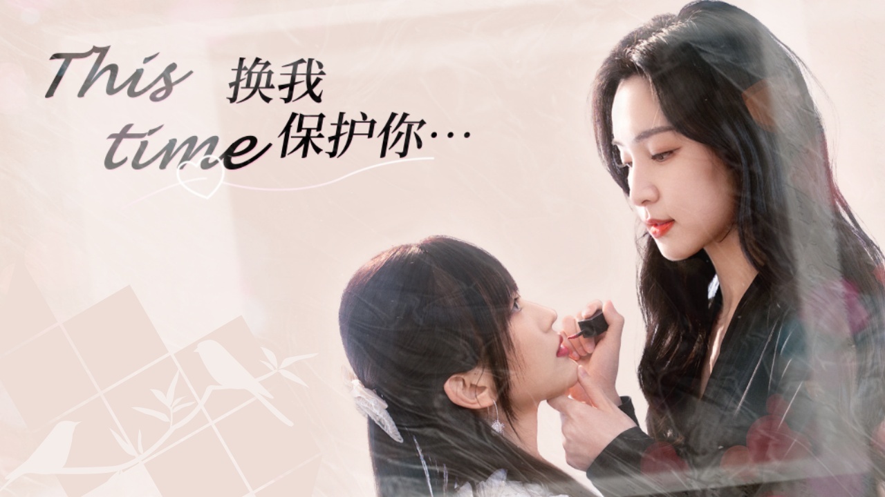 向往的美好生活