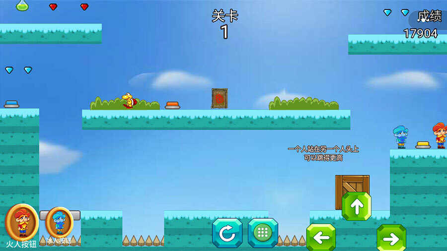 红蓝闯关冒险大战