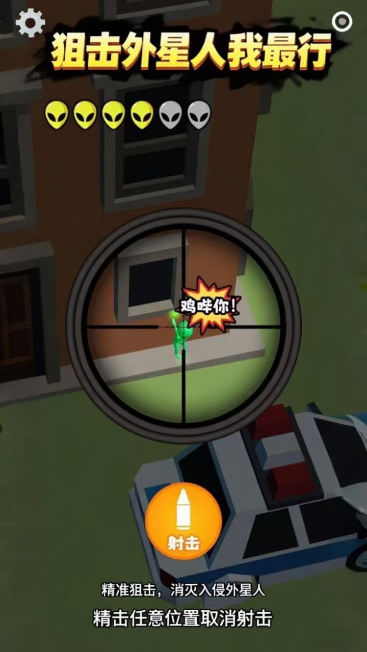 找到那个外星人