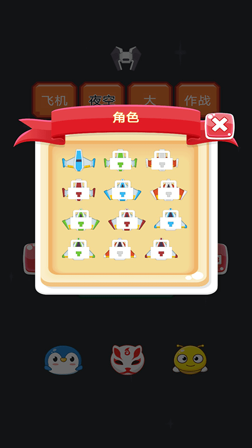 星际战舰保卫战