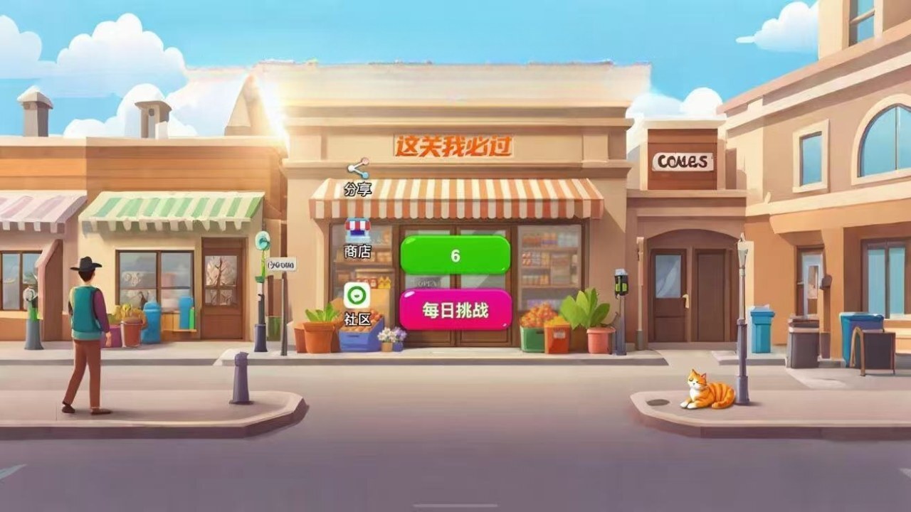 水果排序大挑战