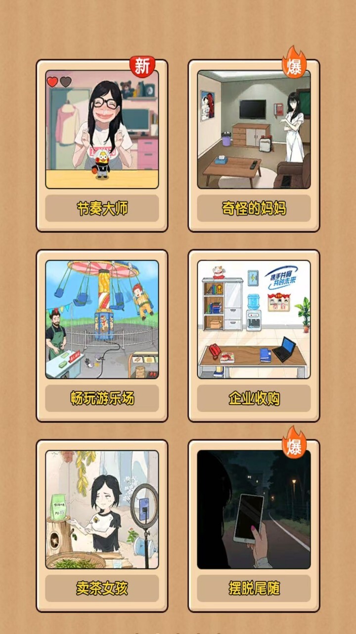 诡异规则怪谈找茬