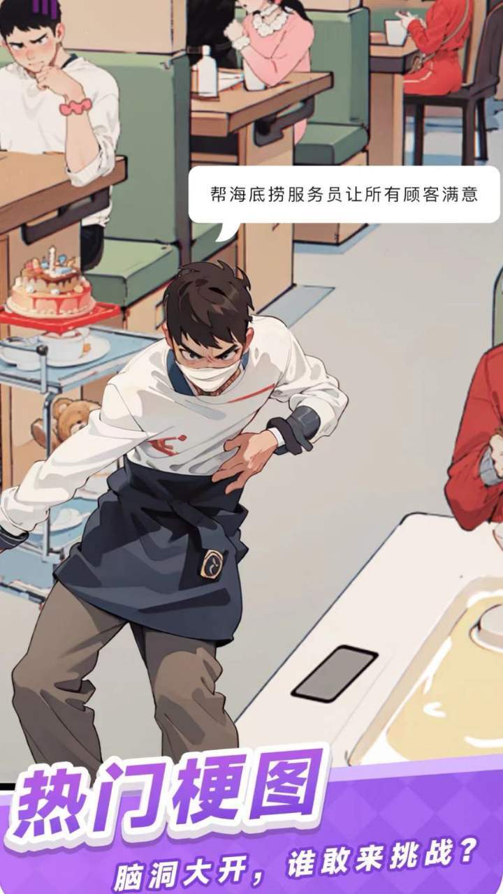 你的找茬脑洞真大