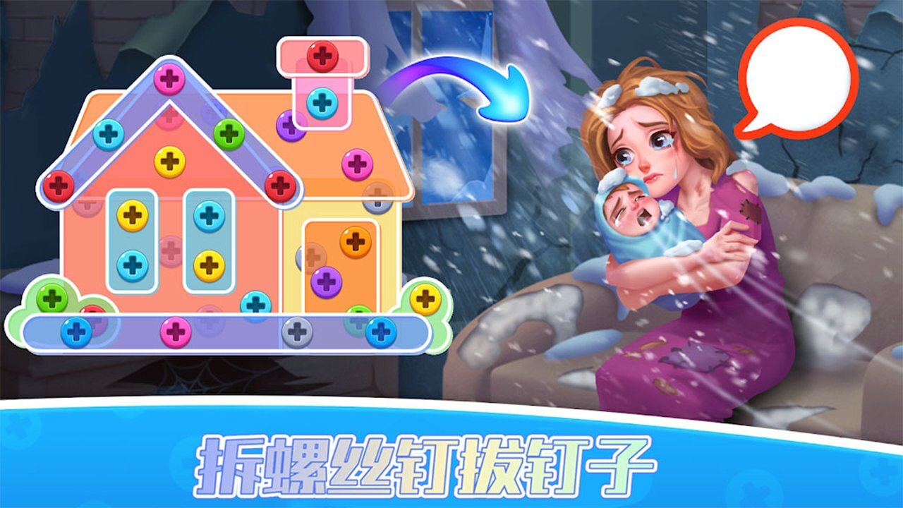 拆螺丝钉拔钉子