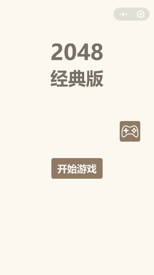 2048数字方块进化