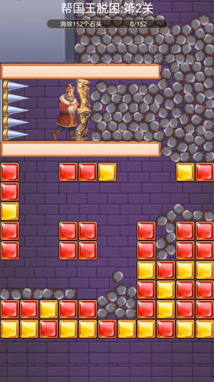 密室消除拯救国王公主