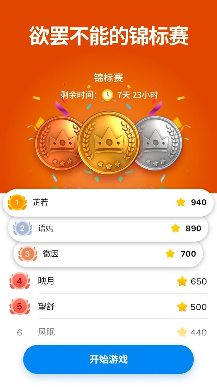 数独挑战双人游戏