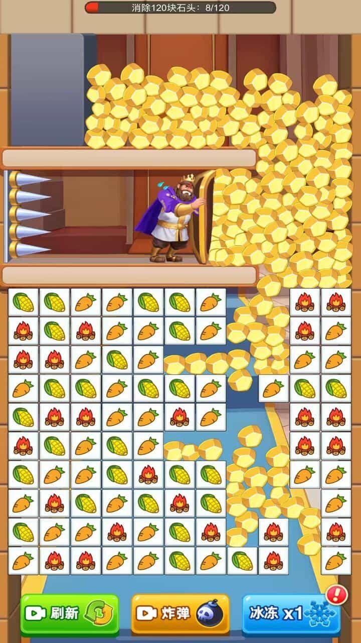 拯救国王趣消除