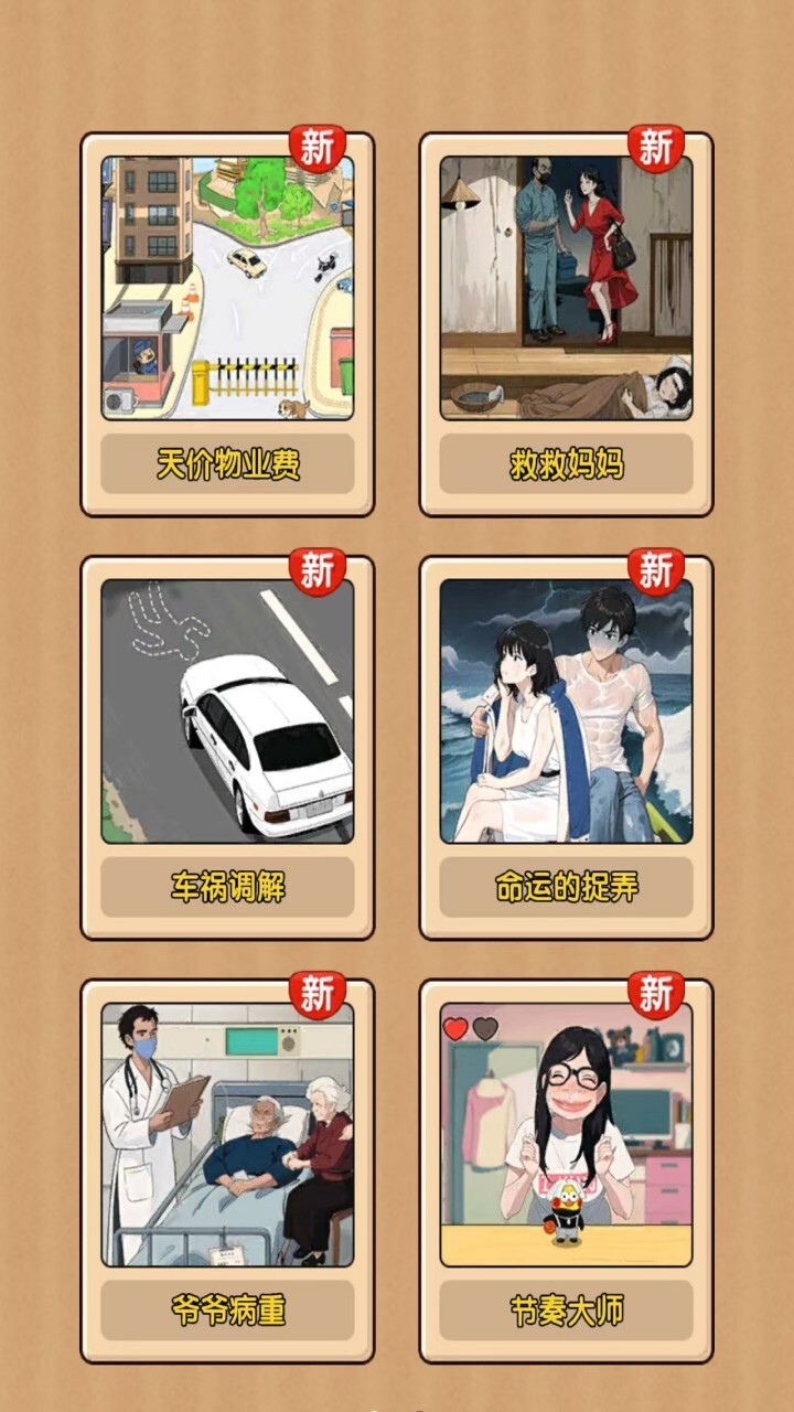 诡异规则怪谈找茬