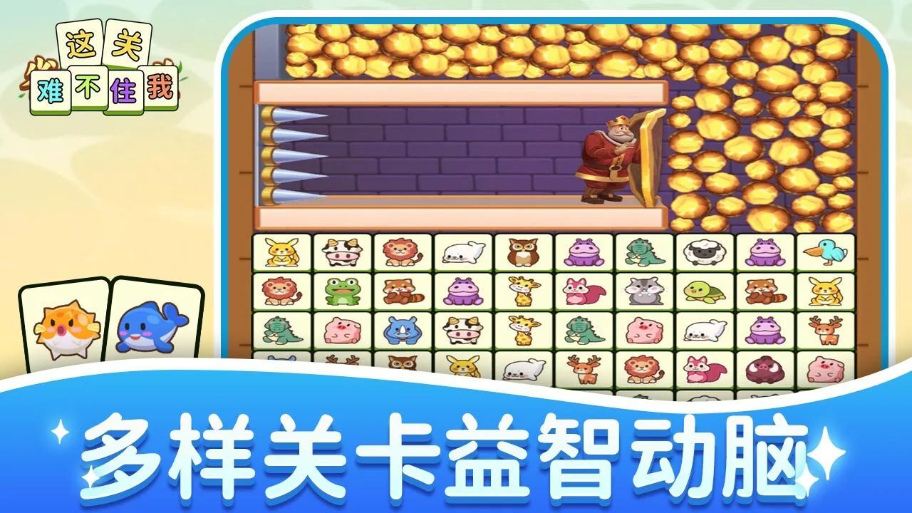 连连看消消消乐