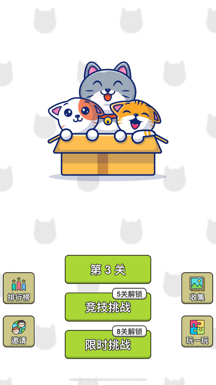 我是猫模拟躺平生活