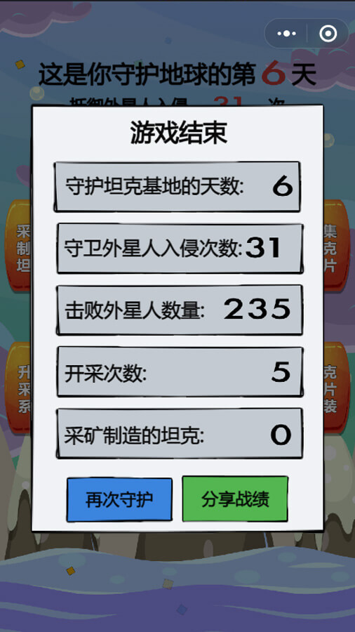 太空有狼人快逃