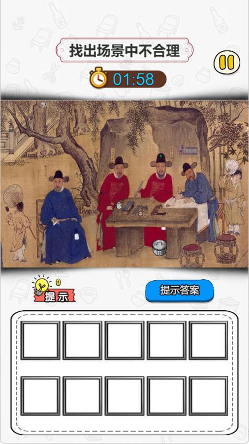 找出十二处不合理