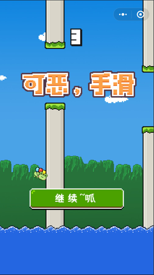 跳跃青蛙小游戏