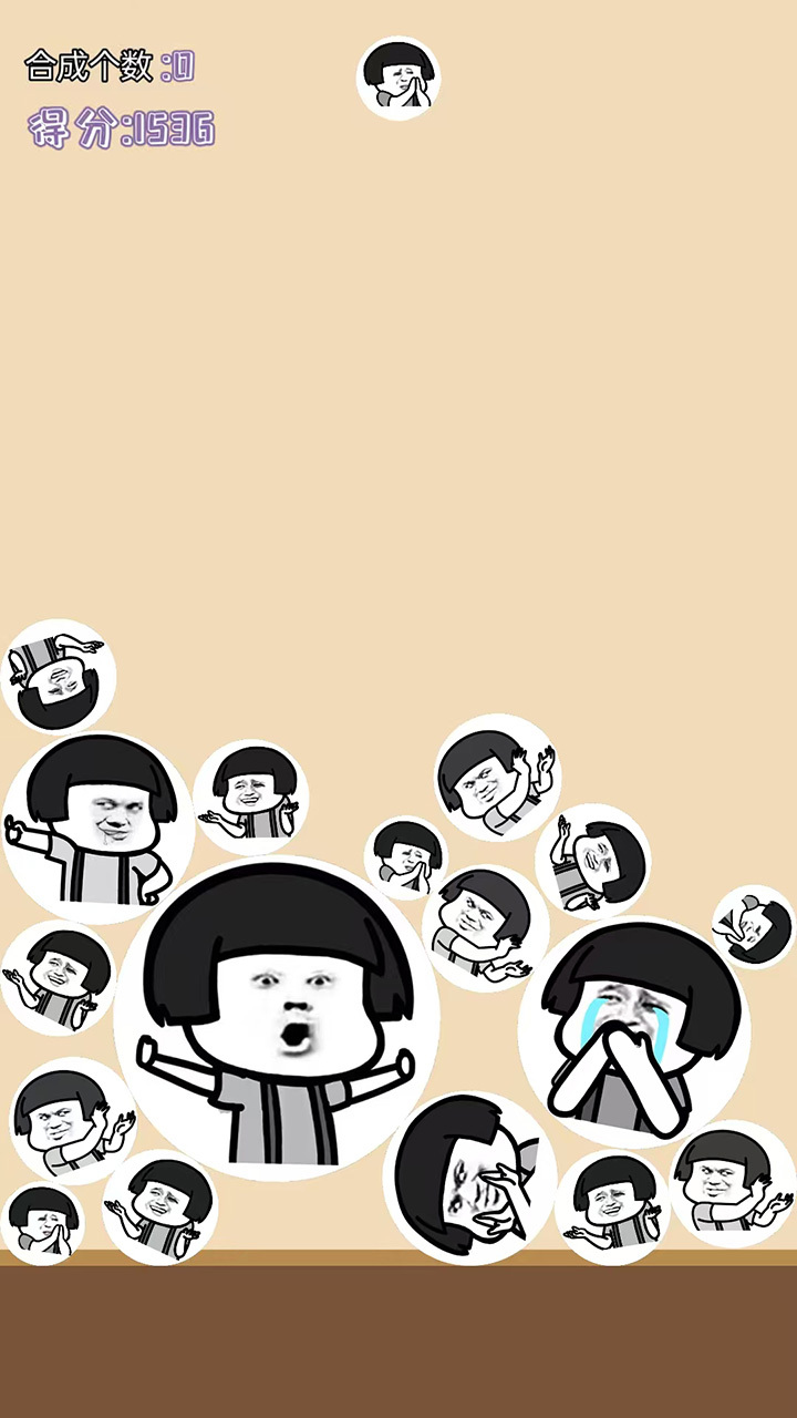 新大西瓜碰碰碰