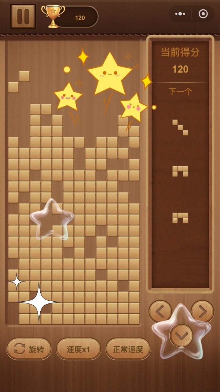 俄罗司方块消除下落版