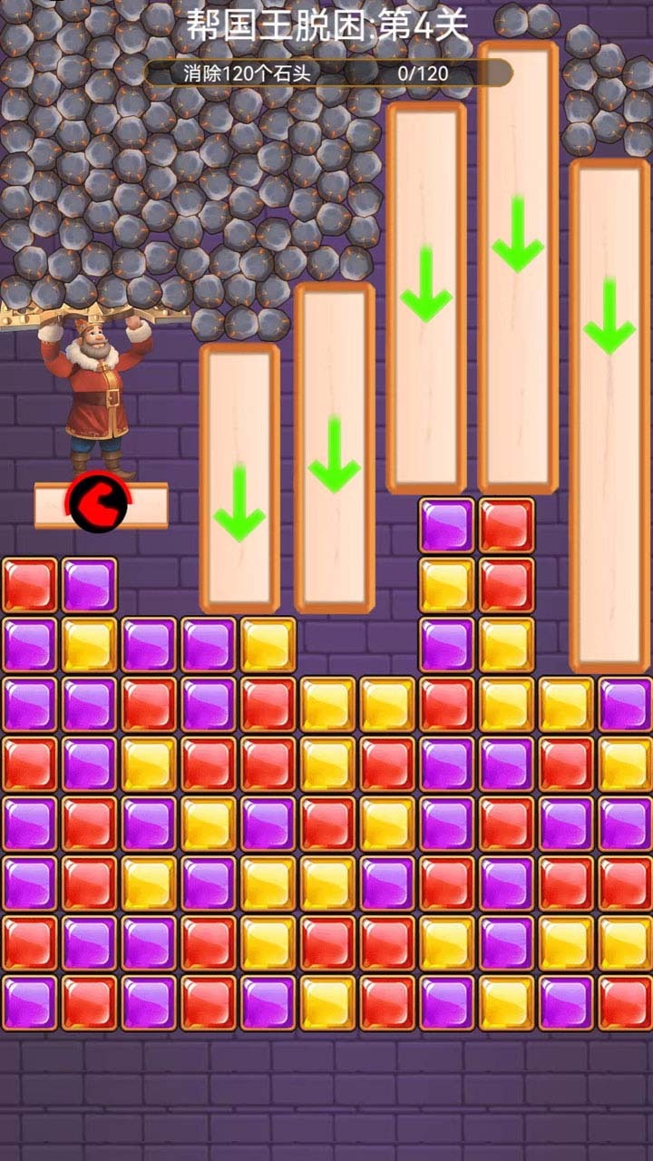 密室消除拯救国王公主