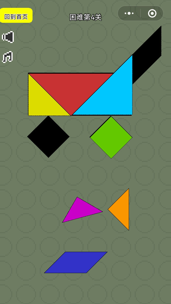 从易到难益智七巧板拼图