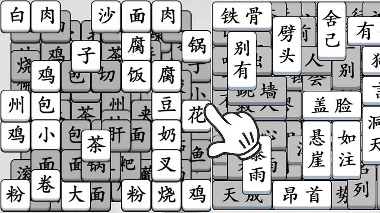 找汉字拆字经典版