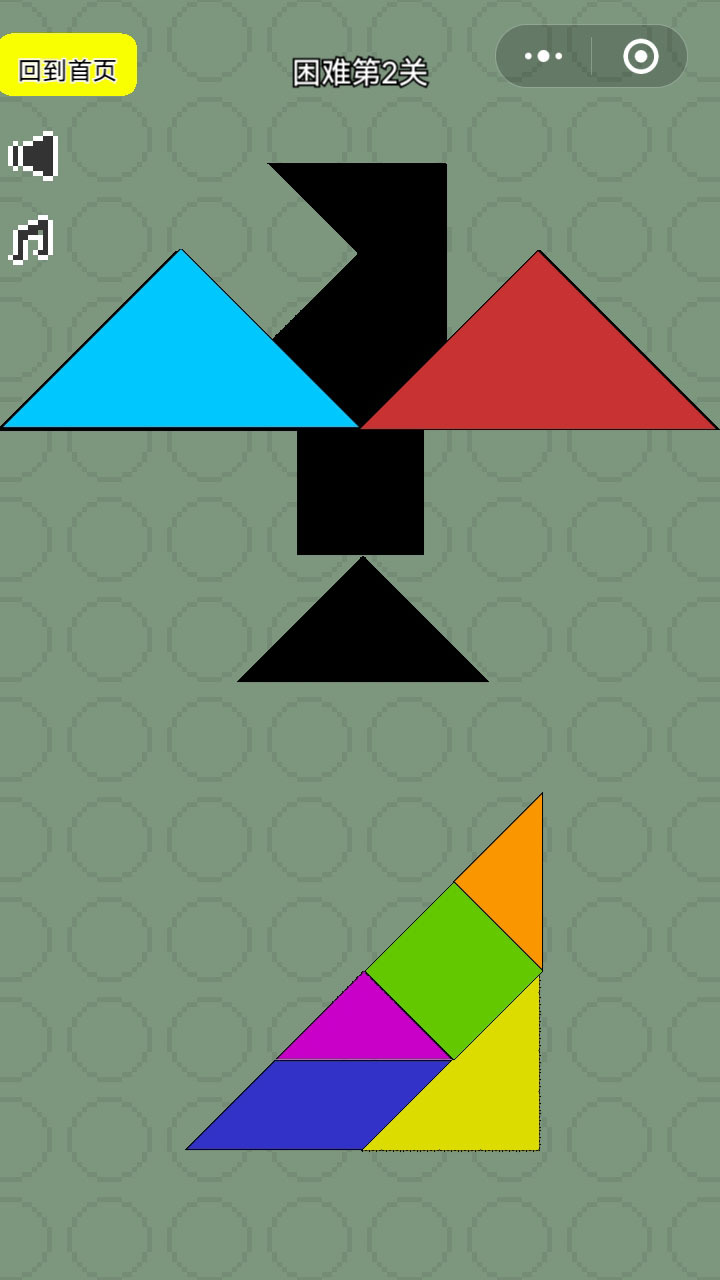 从易到难益智七巧板拼图