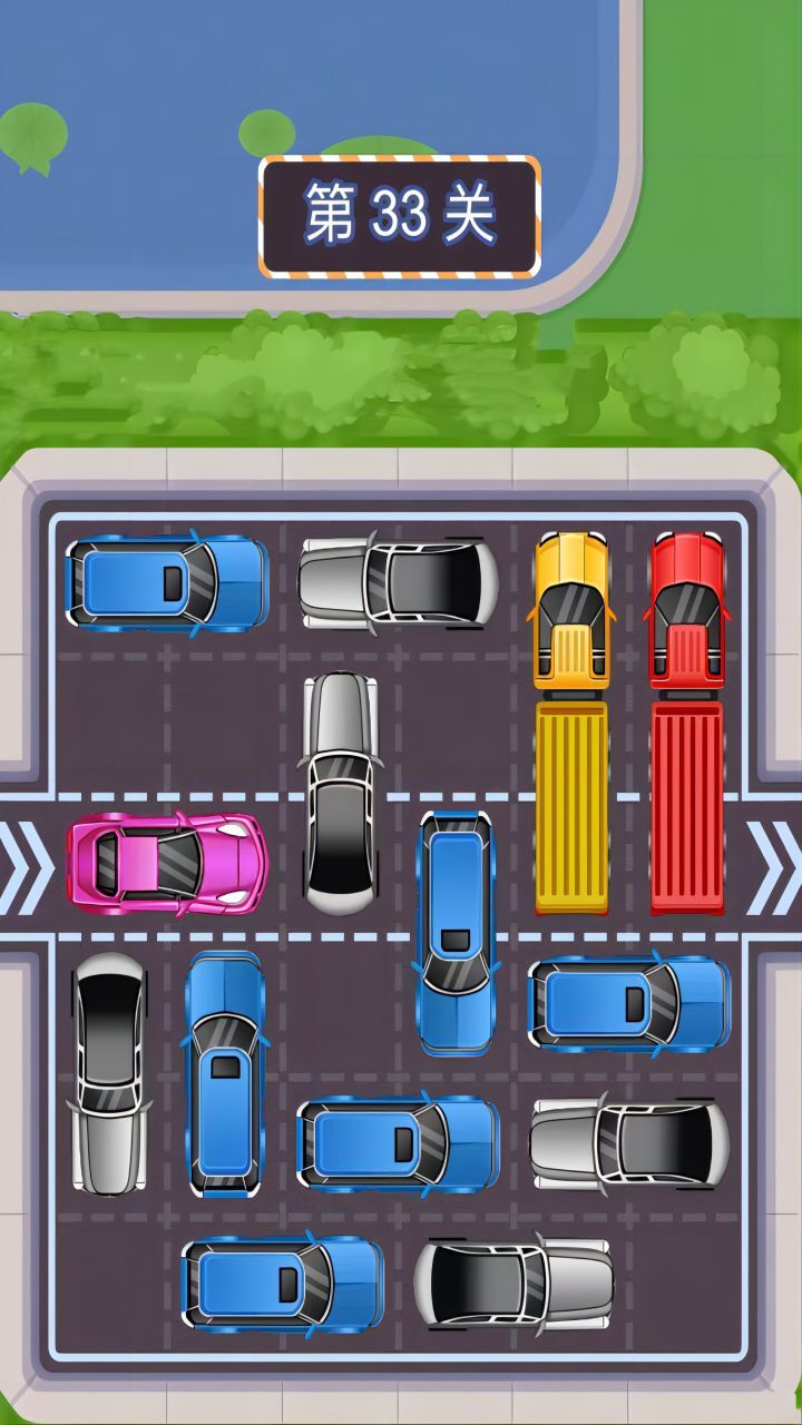 疯狂挪车大作战