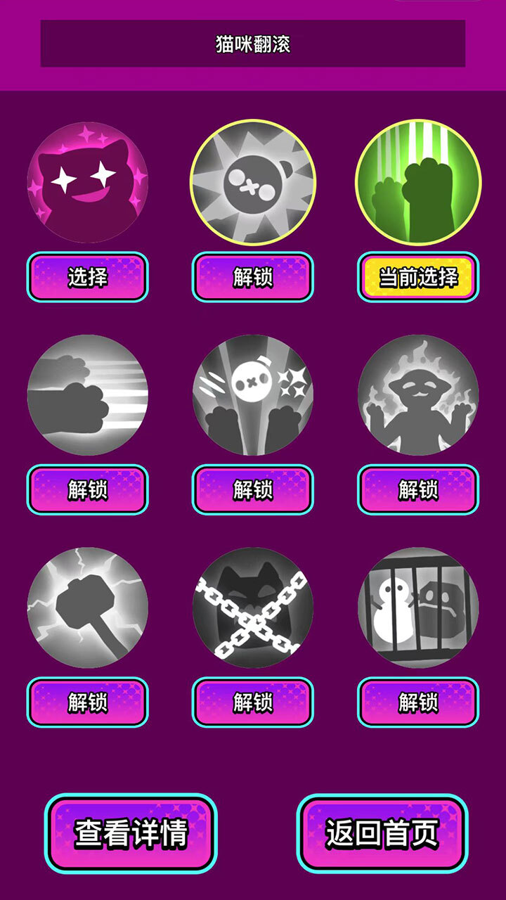 猫咪方块消消消