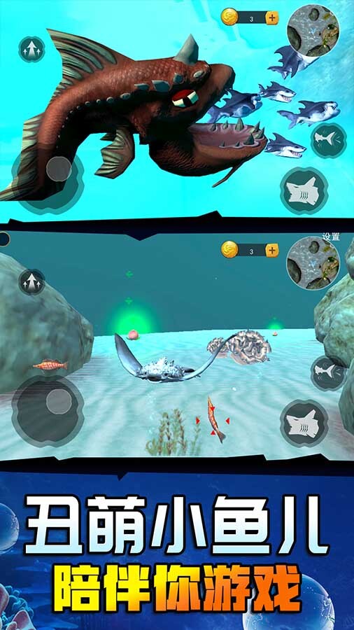 小小鱼大冒险