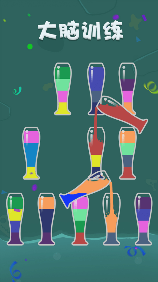 我倒水贼棒软件