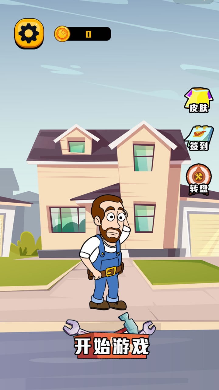 超级水管工游戏