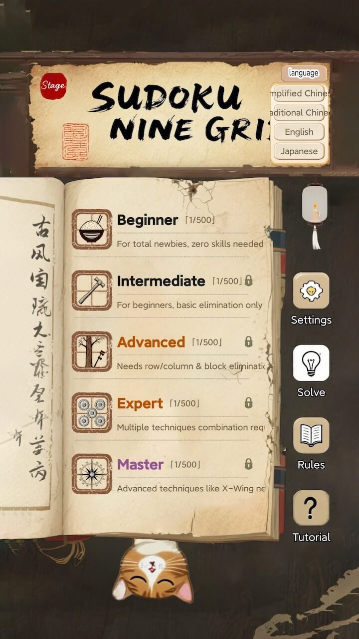 数独大师九宫格