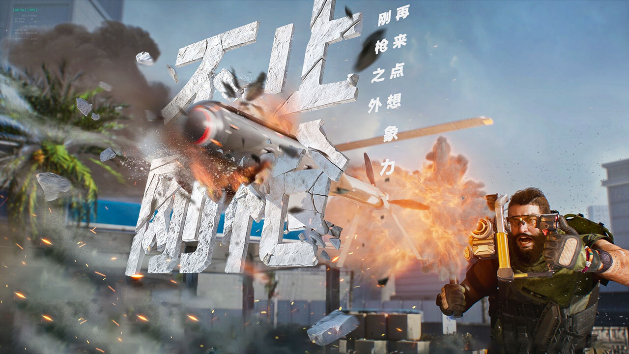 三角洲吃鸡精英