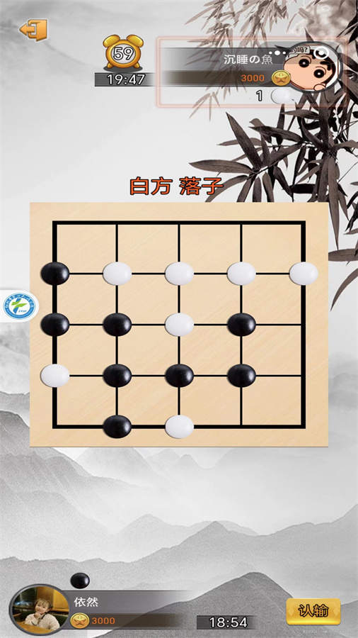 悟道棋