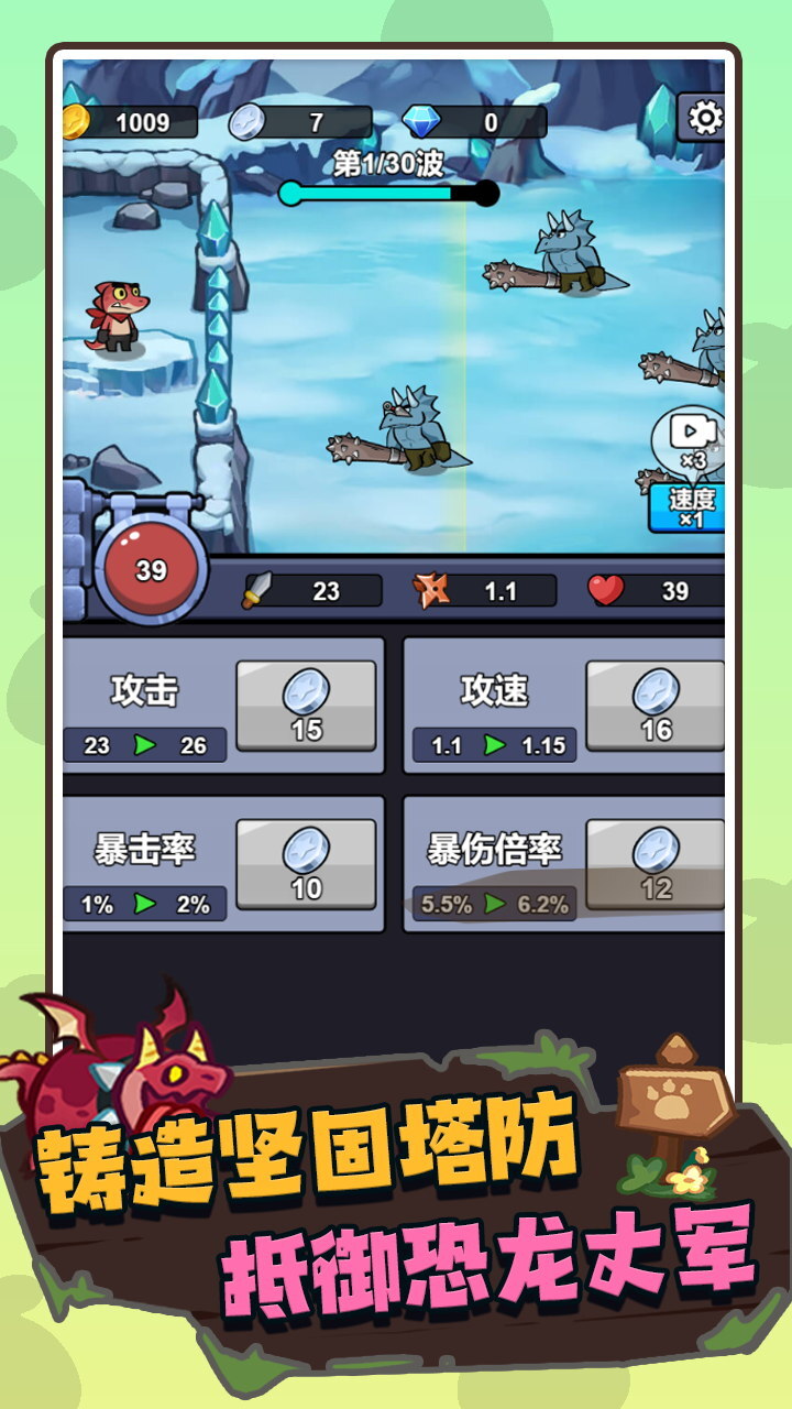 时光穿越侏罗纪