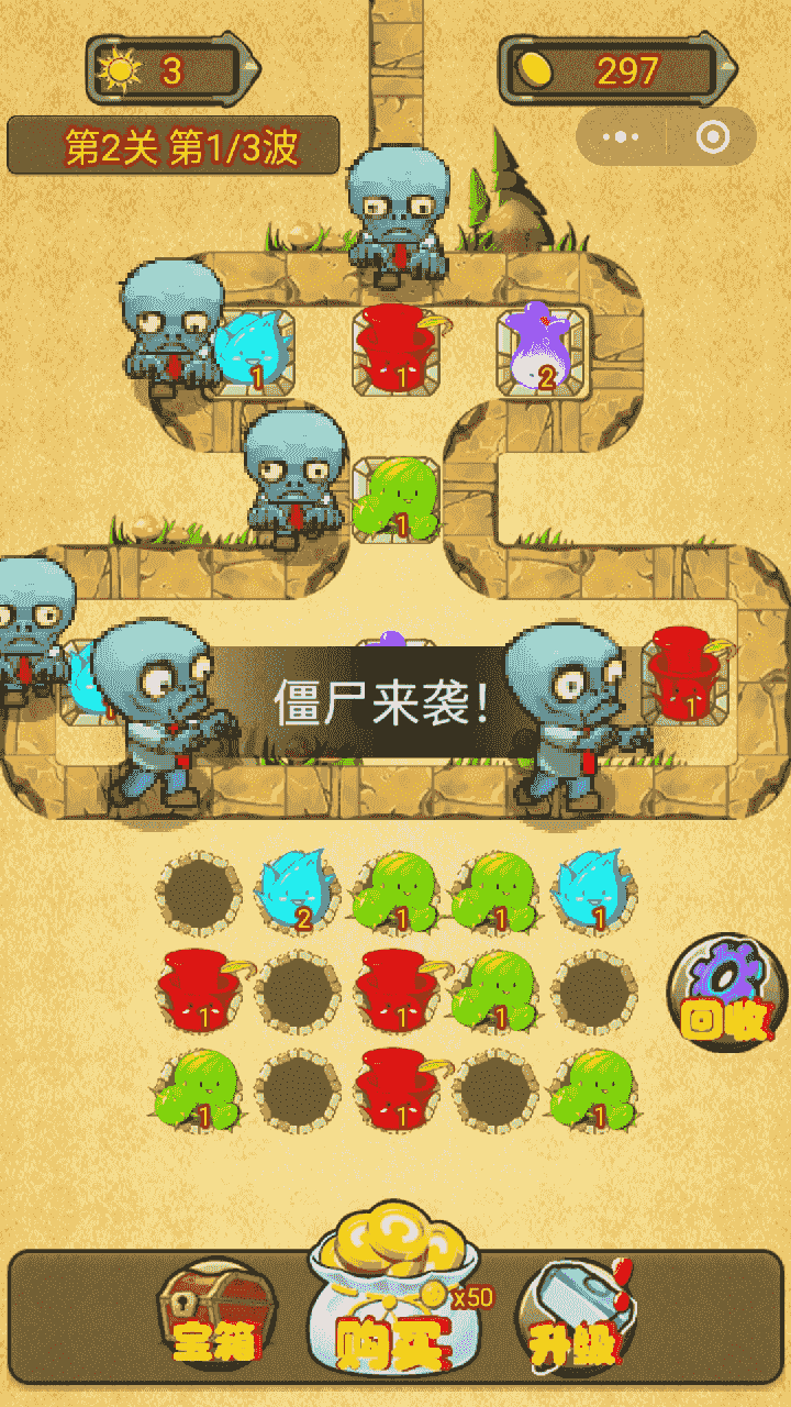 无限合成挂机打僵尸