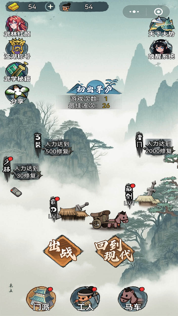 勇士一起来作战