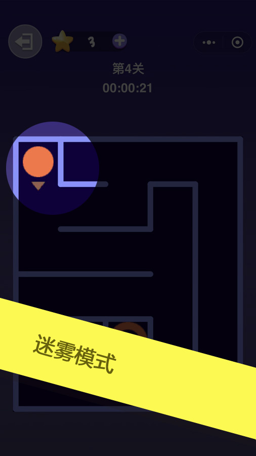 走迷宫游戏