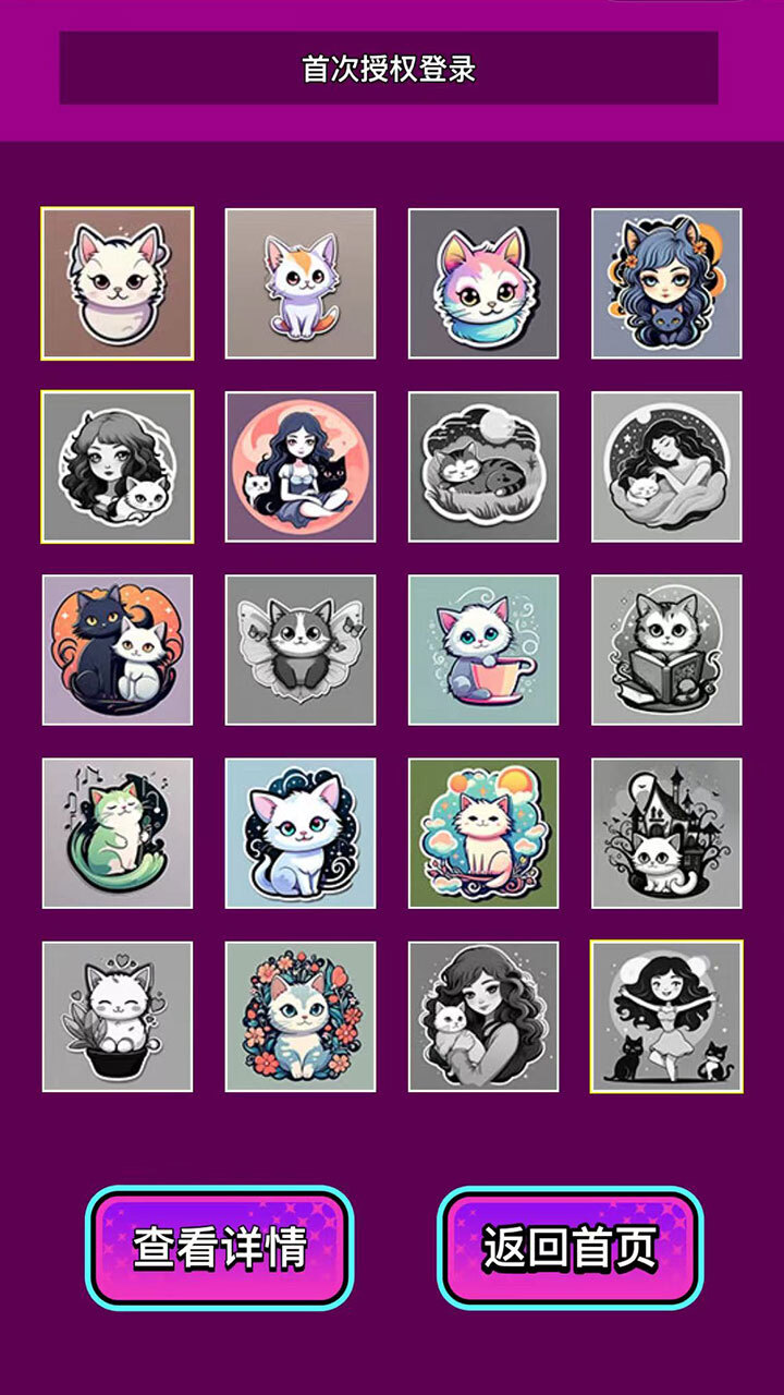 猫咪方块消消消