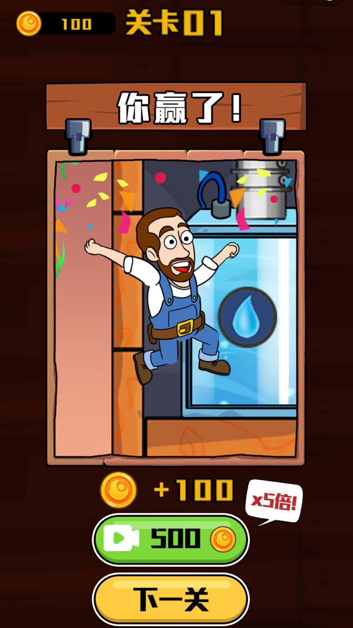 超级水管工游戏