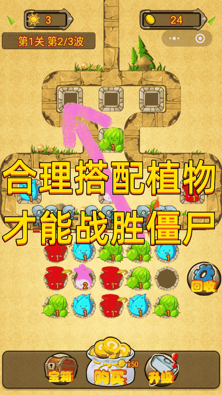 无限合成挂机打僵尸