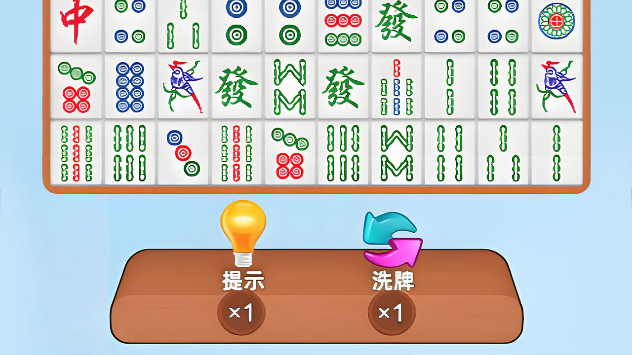 麻将消消乐对对碰