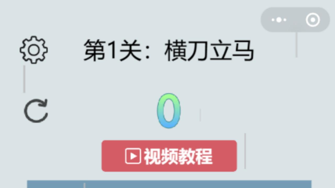 华容道放走曹操