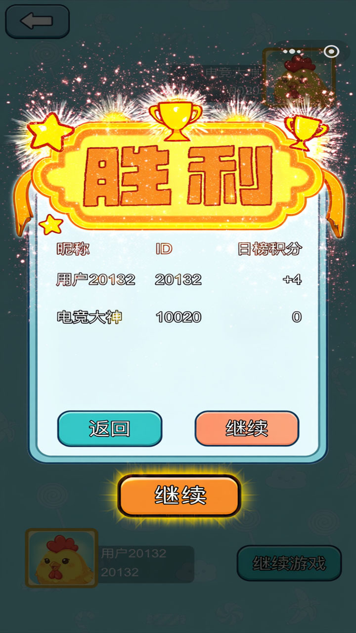 石头剪刀布来猜拳