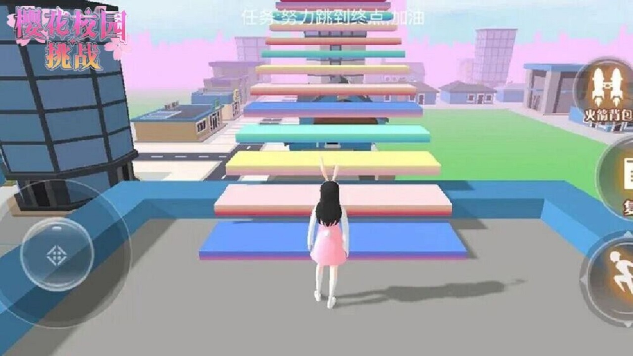 樱花少女跑酷模拟