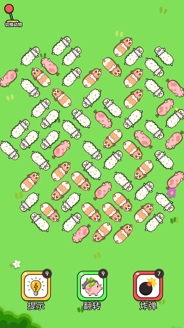 救救这只猪大闯关