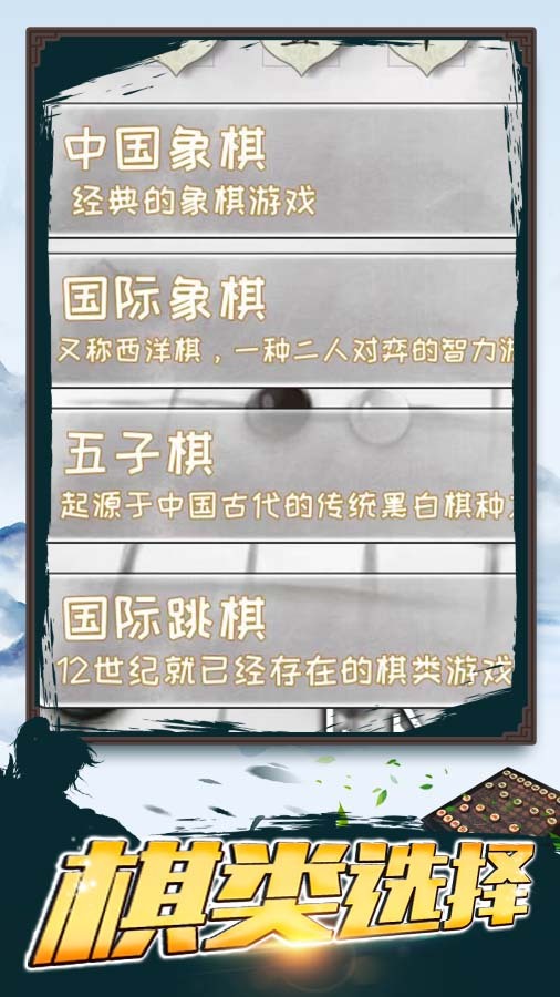 下棋双人对战游戏