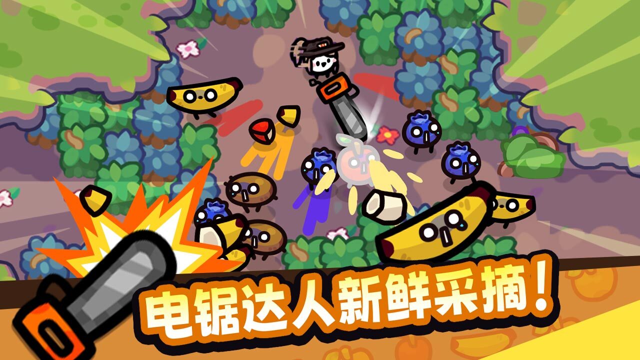 我只是水果游戏软件V1.0