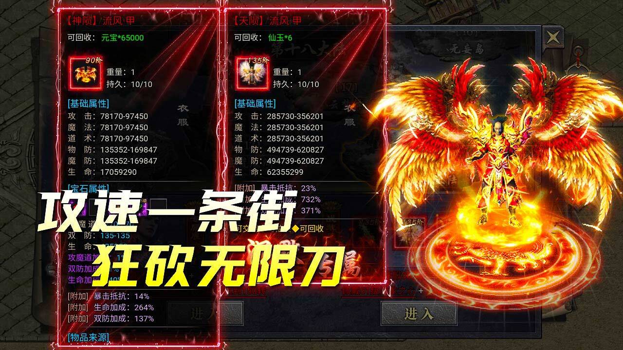 魔融纪元