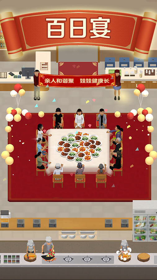 赶山赶海开饭店