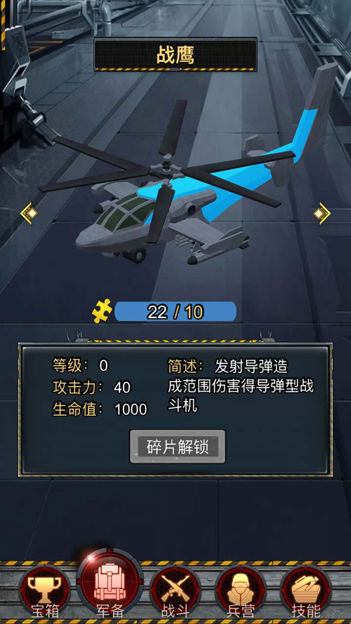 战争对决模拟器