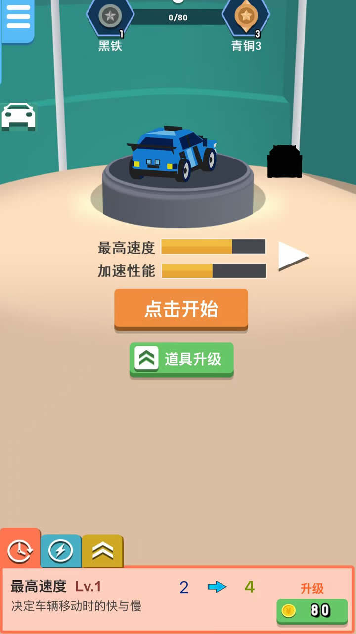 赛车漂移模拟器